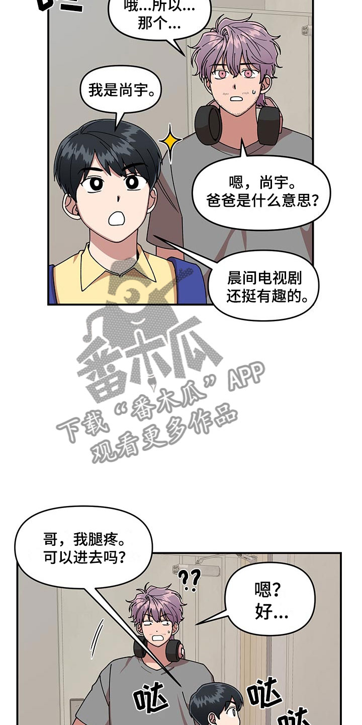 第10章：足球选手11