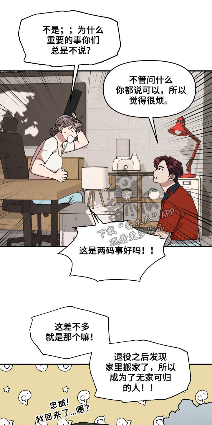 第65章：有一个想法22