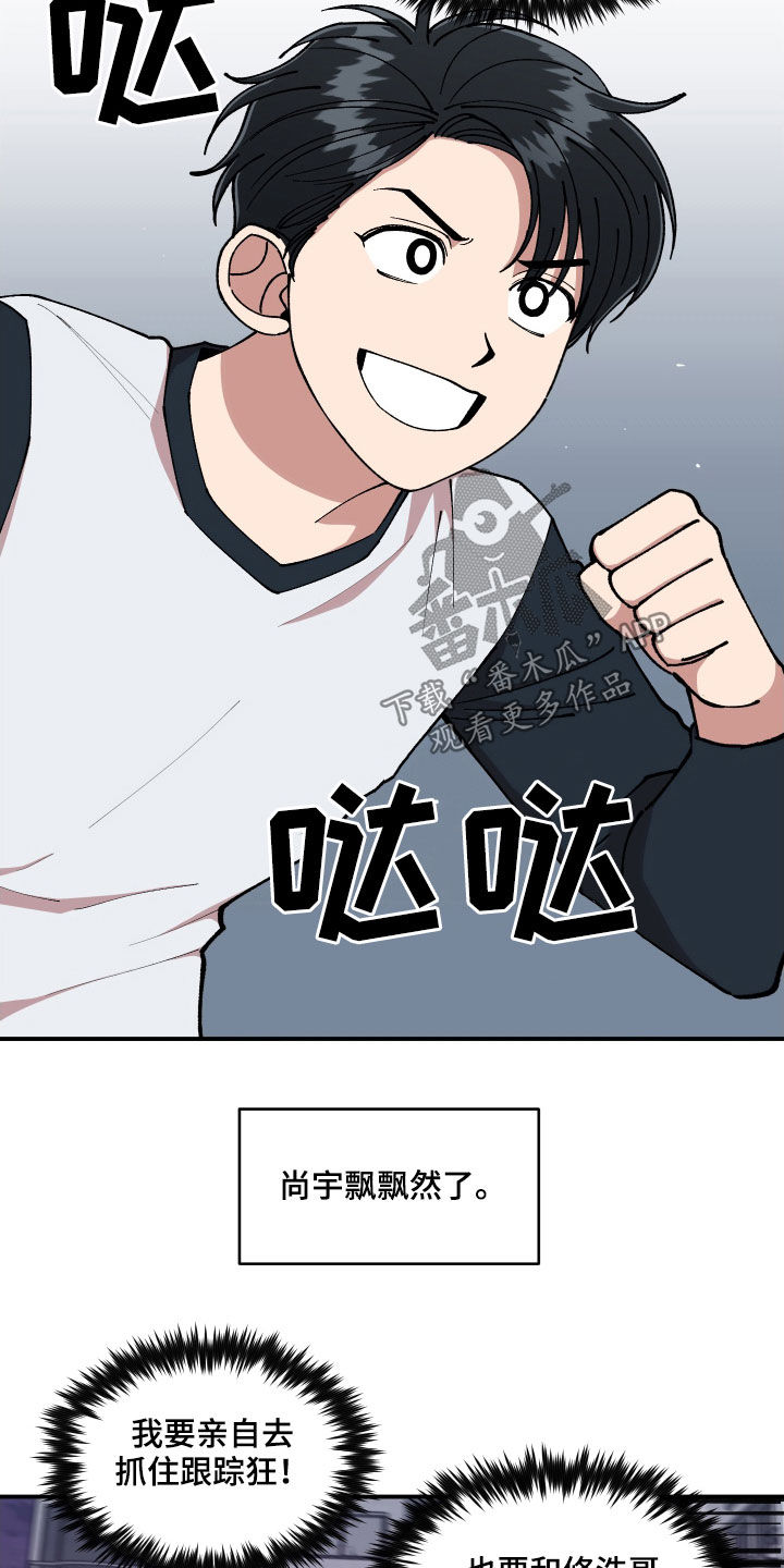 第57章：莽撞8