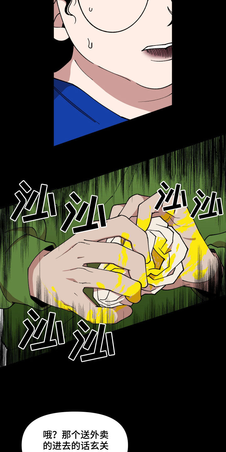 第53章：闯入6