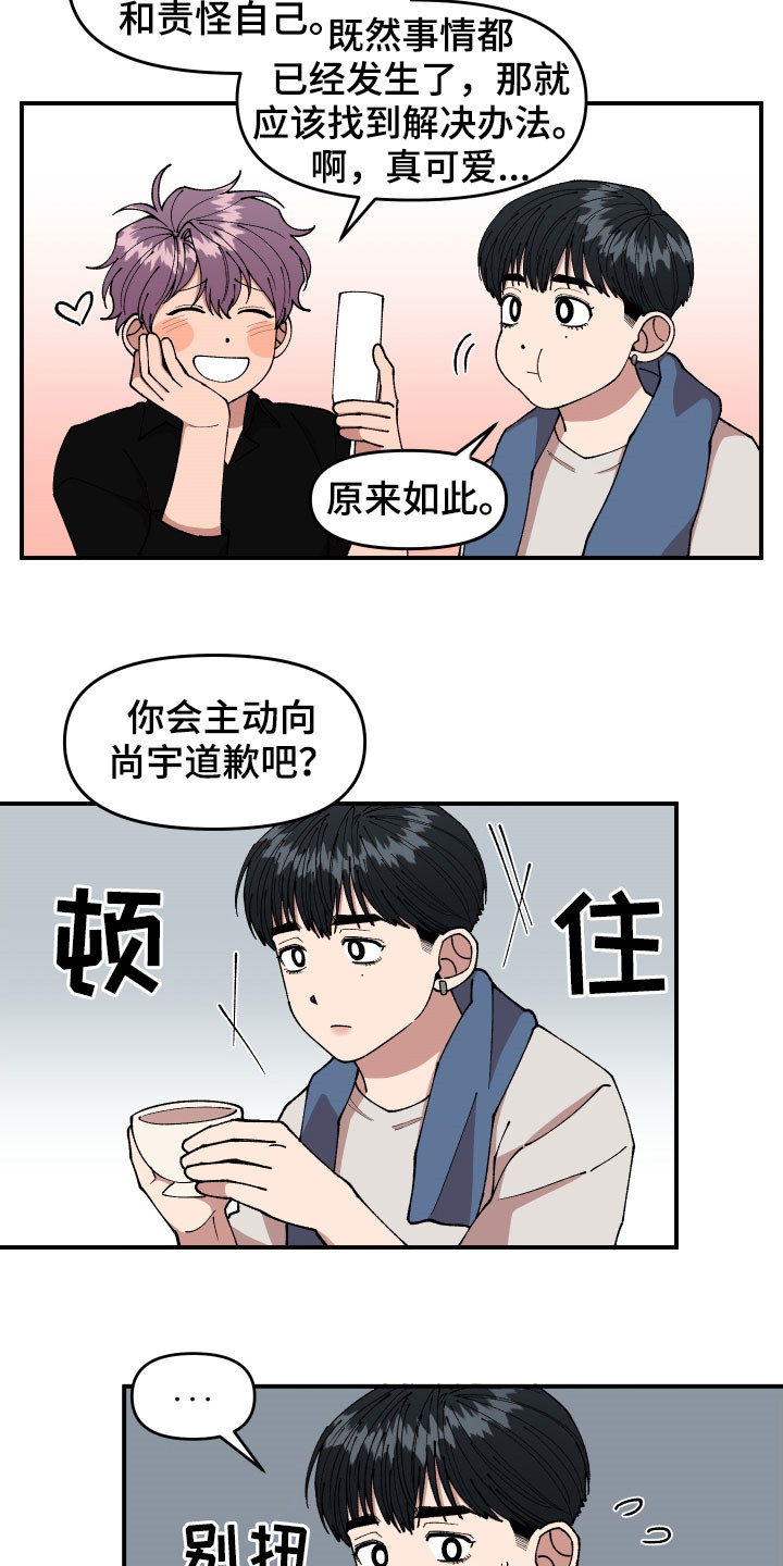 第47章：不主动14