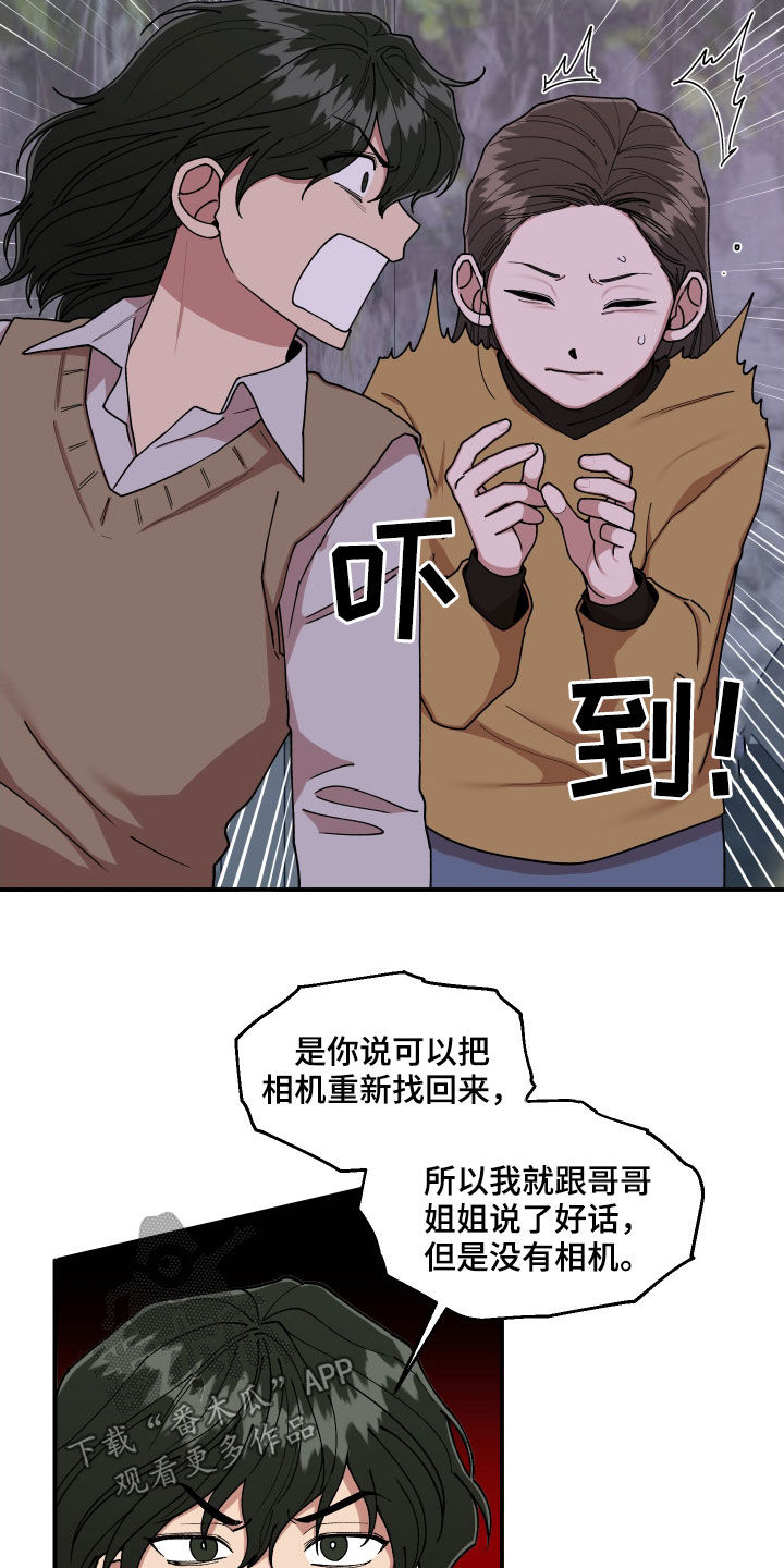 第57章：莽撞17