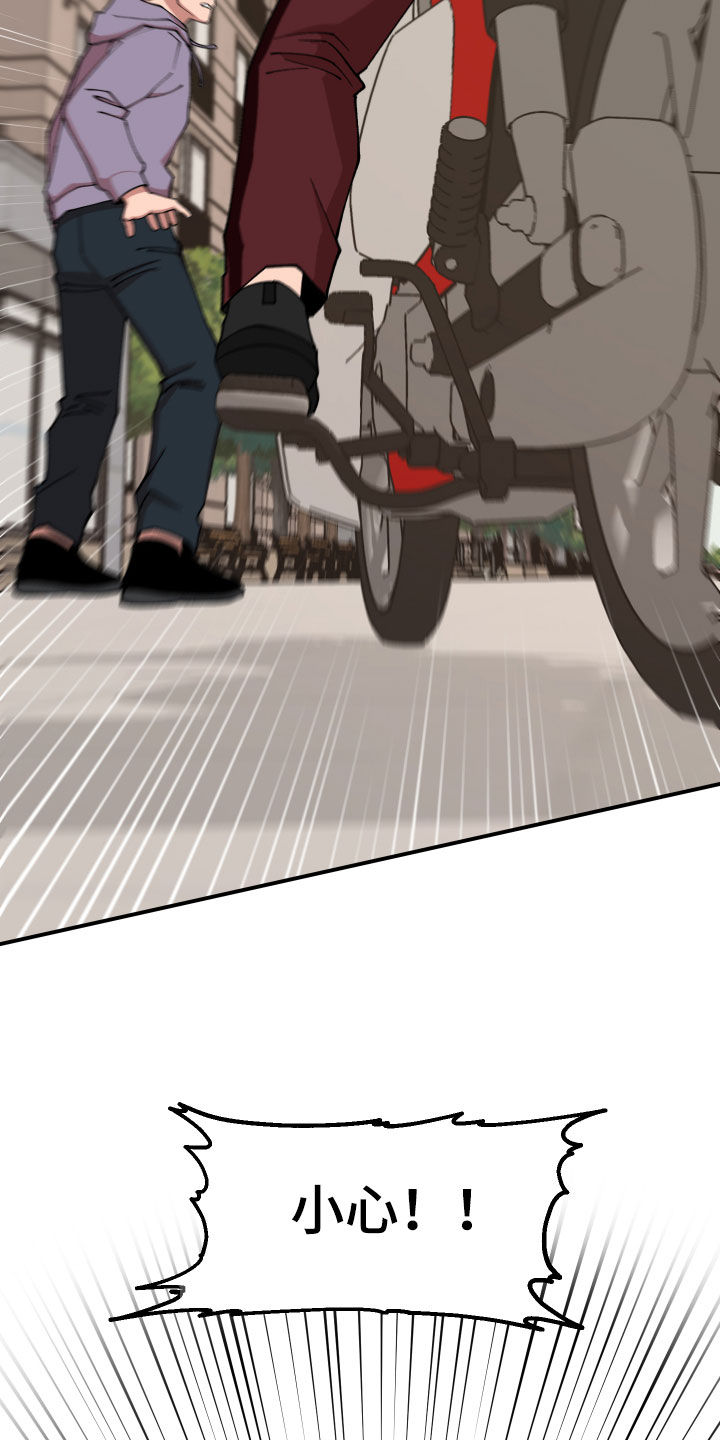 第41章：事故12