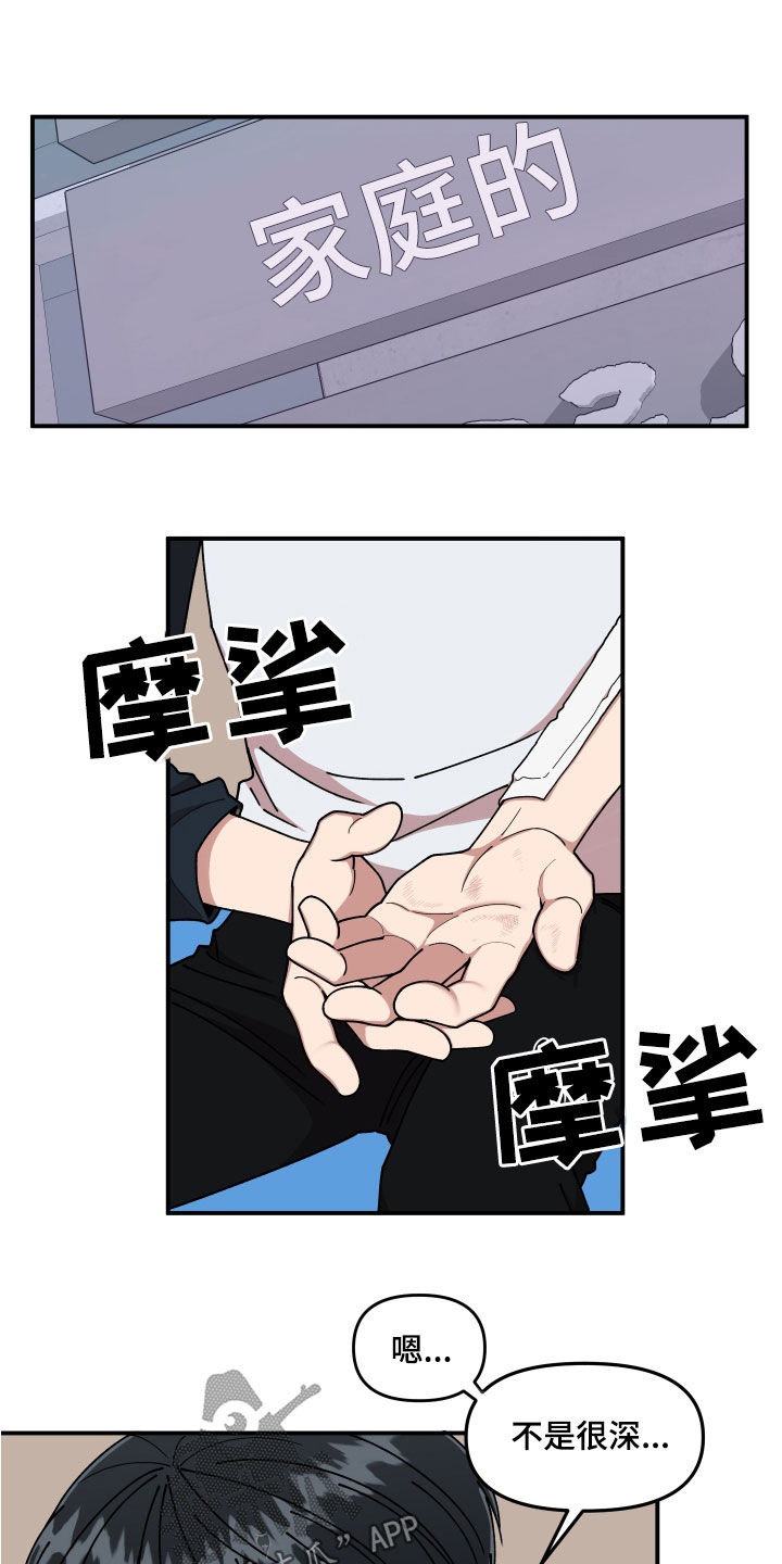 第59章：恶心至极15