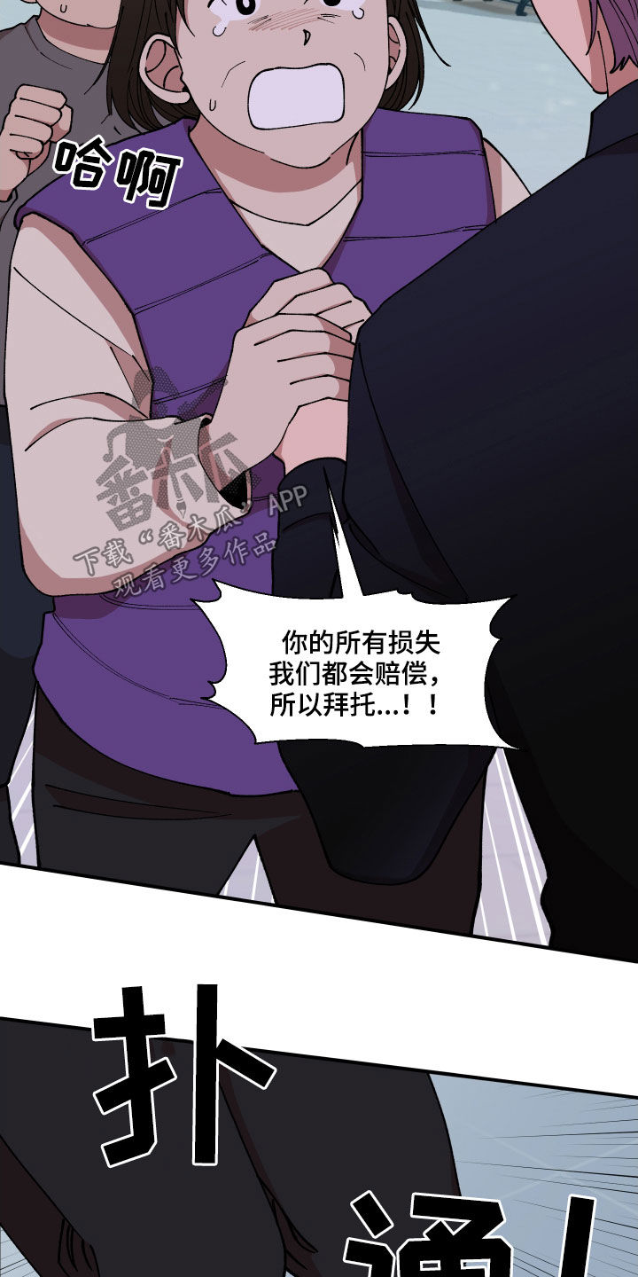第54章：抓住了18