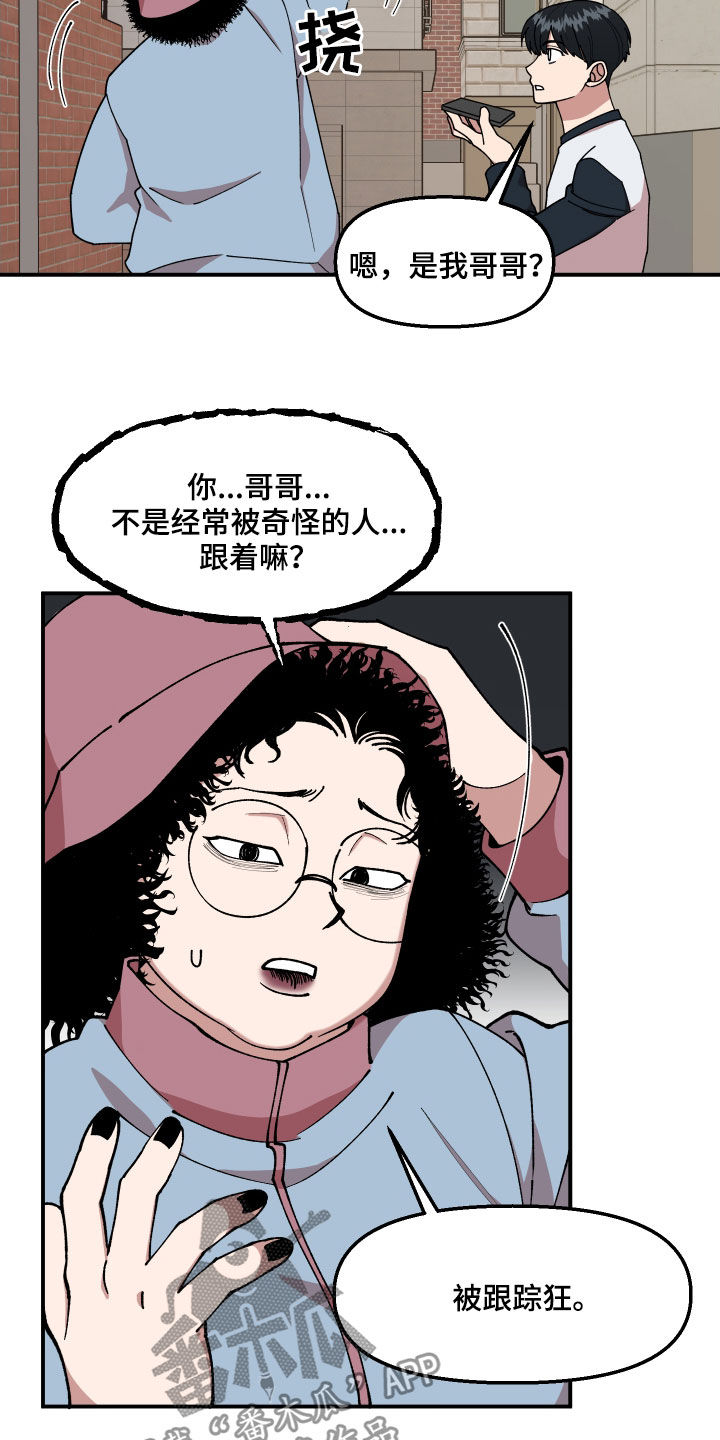 第45章：有共犯16