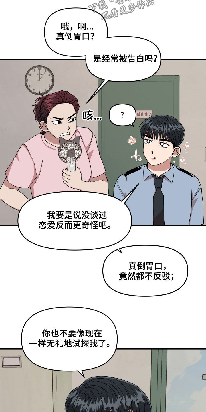第68章：想和我怎么样17