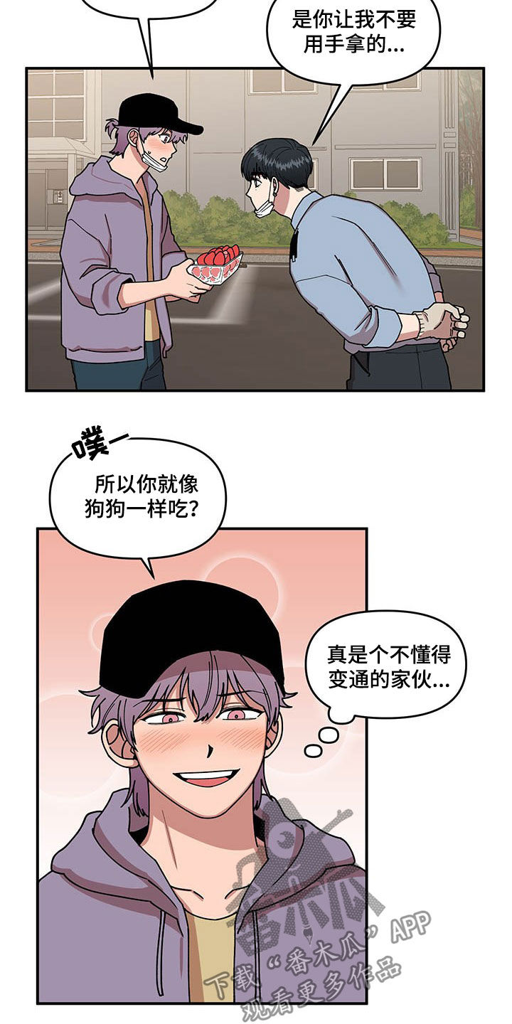 第19章：喂草莓16