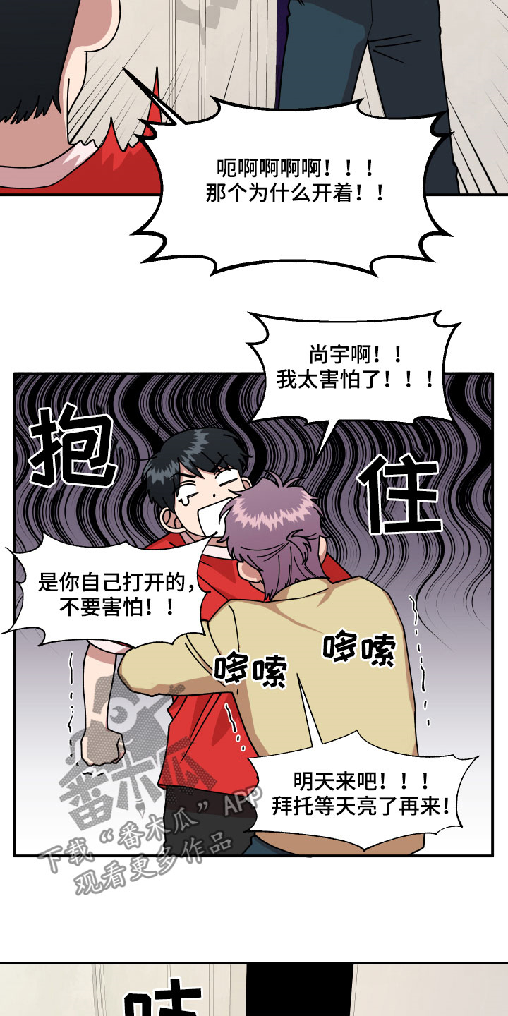 第29章：房间的秘密5