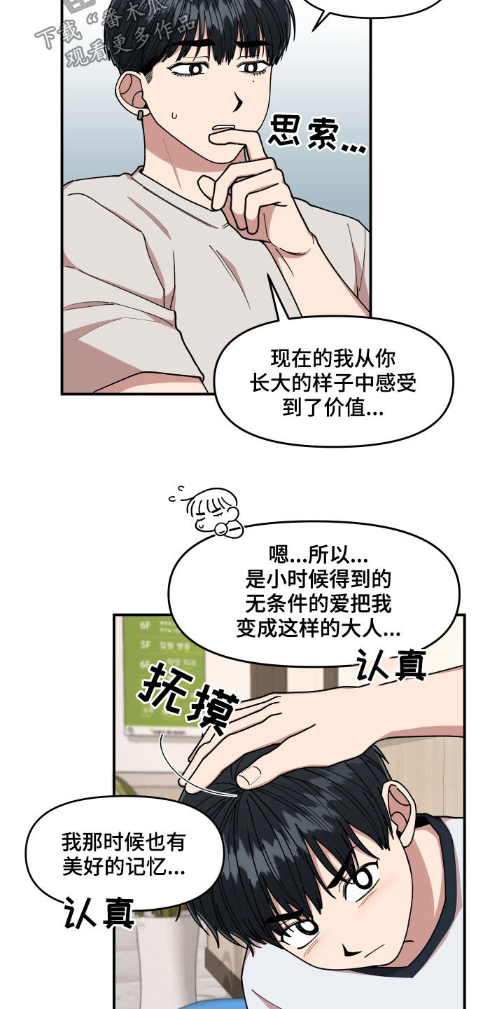 第60章：聊天群7