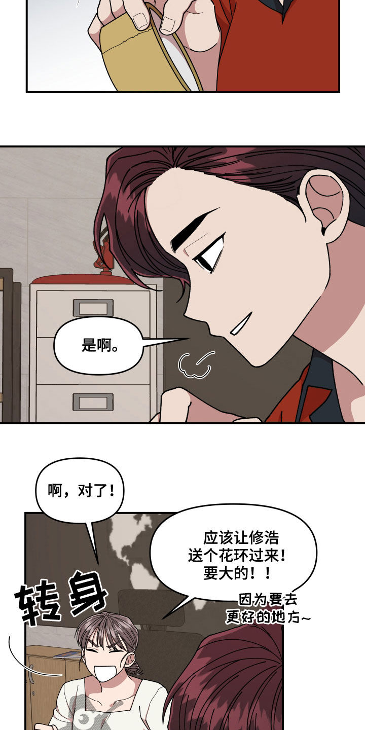 第65章：有一个想法20