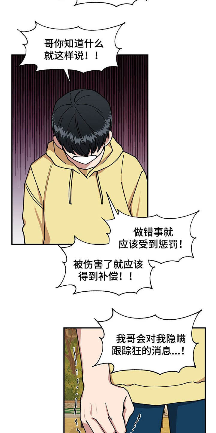 第21章：钓鱼执法5