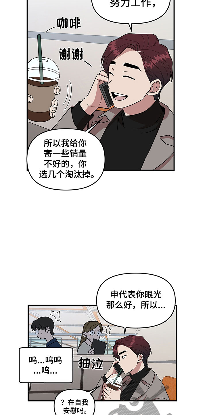第4章：损友3