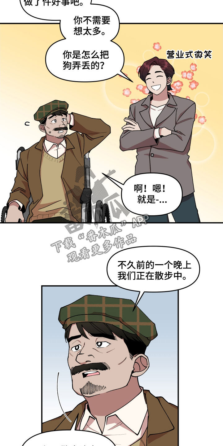 第42章：狗主人7