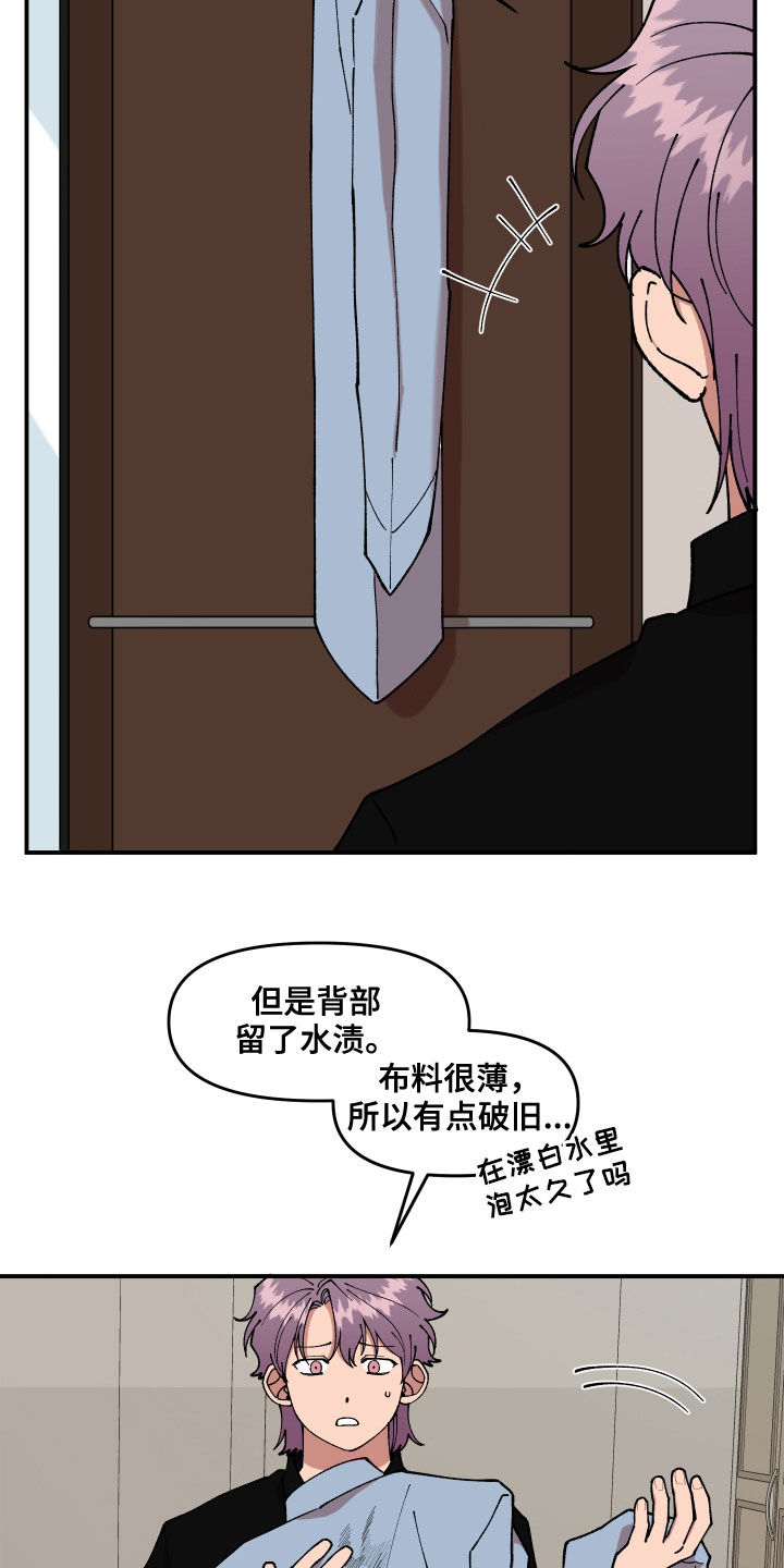 第44章：油漆18