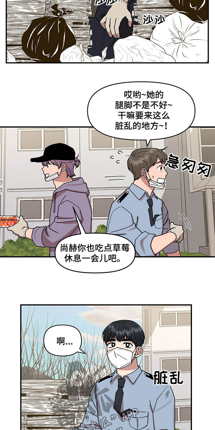 第19章：喂草莓7