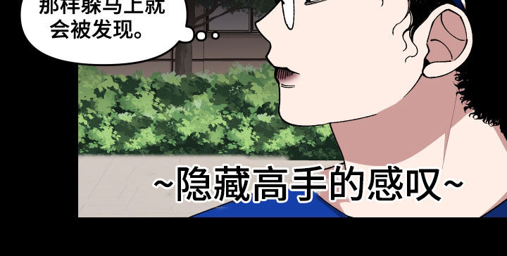 第52章：隐藏高手22
