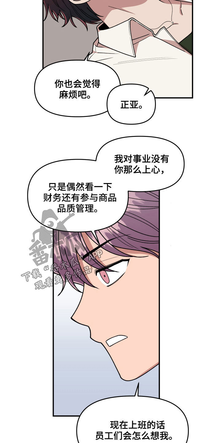 第70章：想一起上班19
