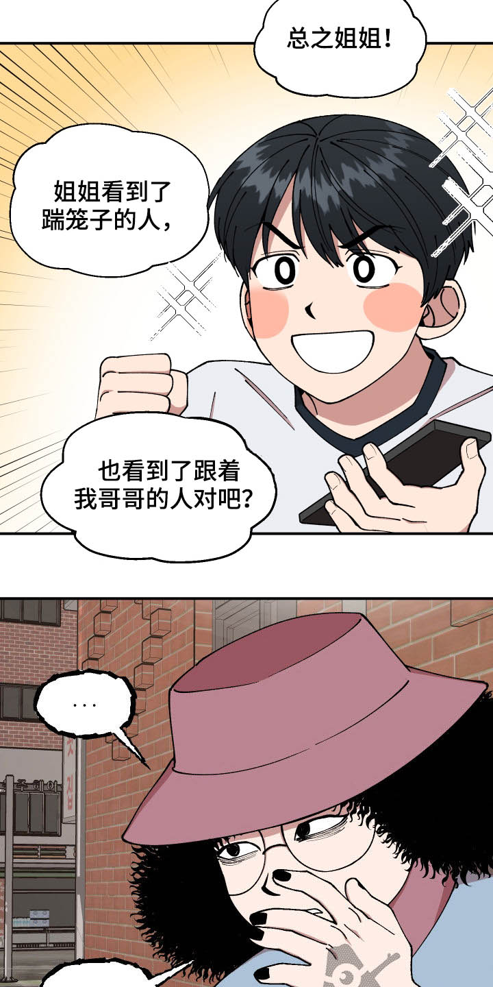 第49章：警告3