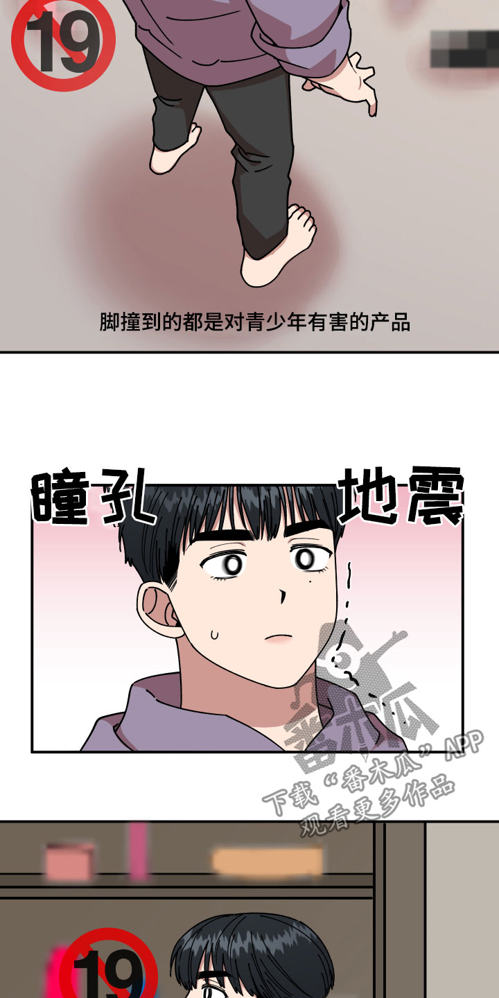 第29章：房间的秘密18