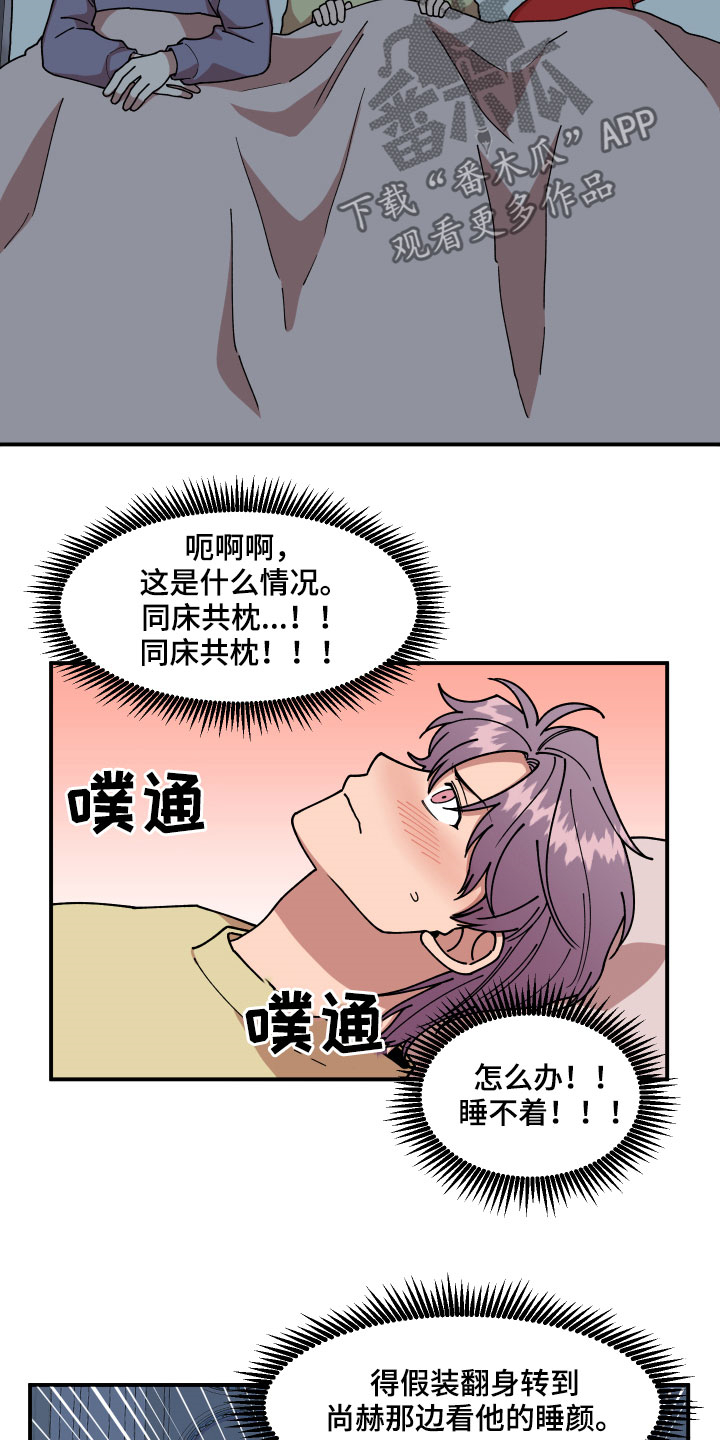 第31章：角色3