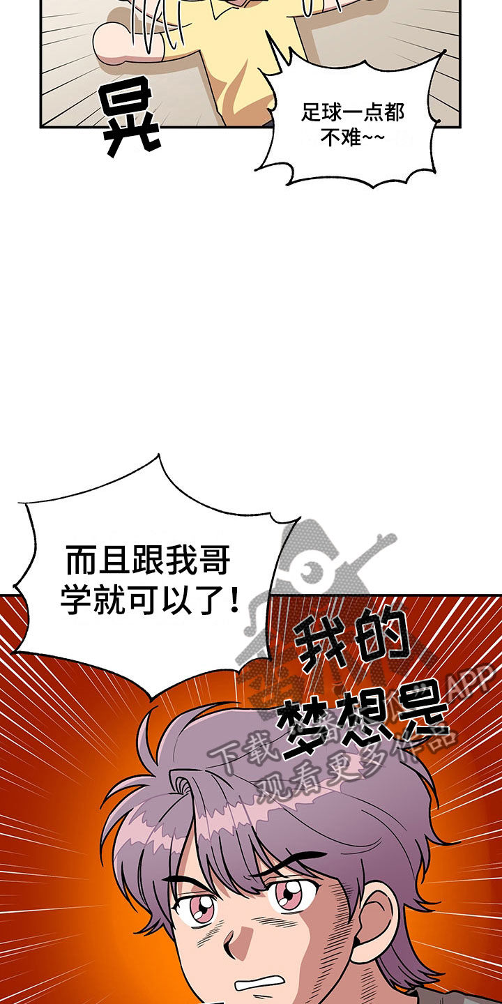第11章：危险的运动2