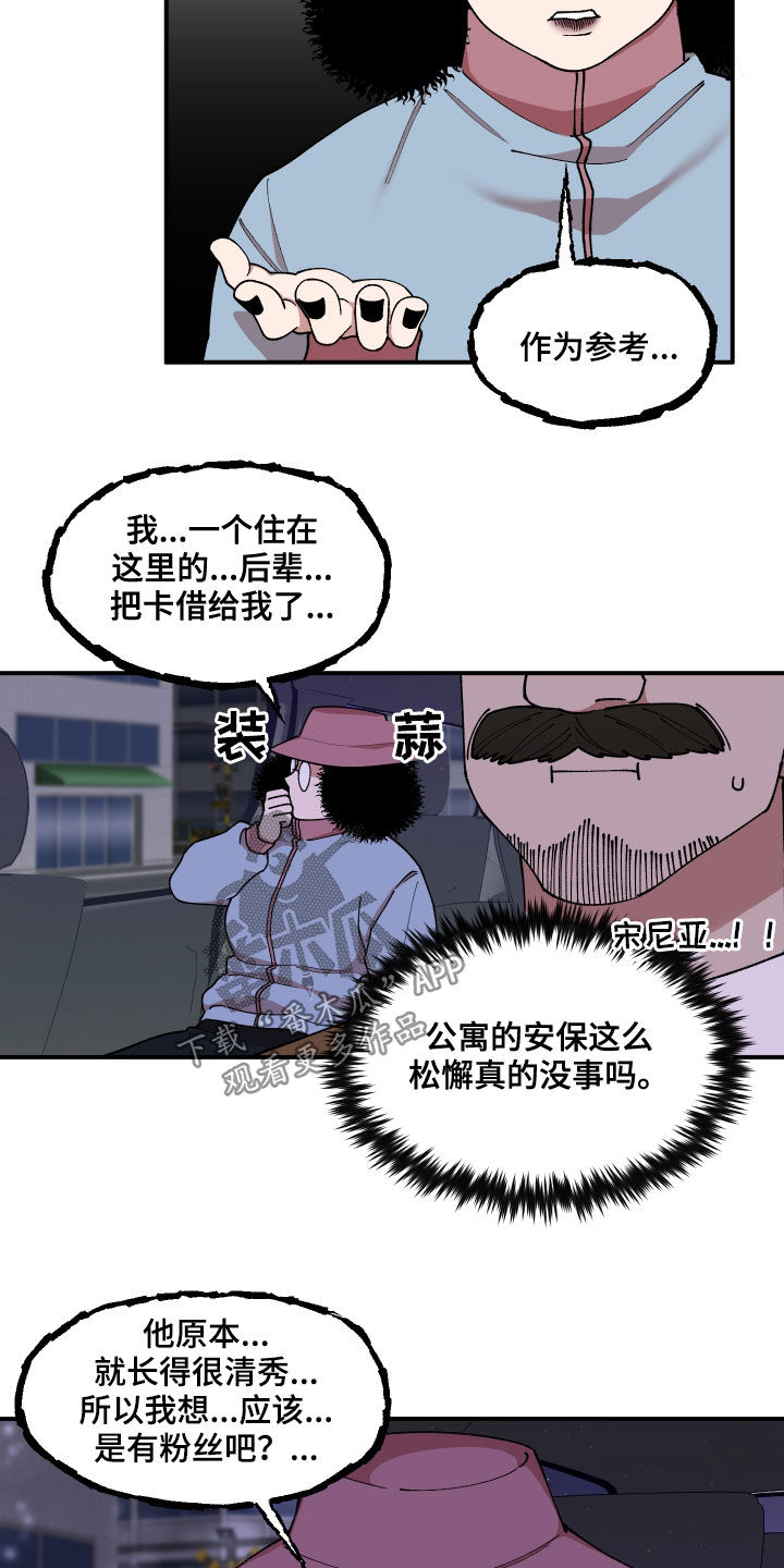 第52章：隐藏高手15