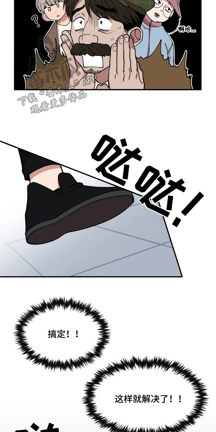 第57章：莽撞7