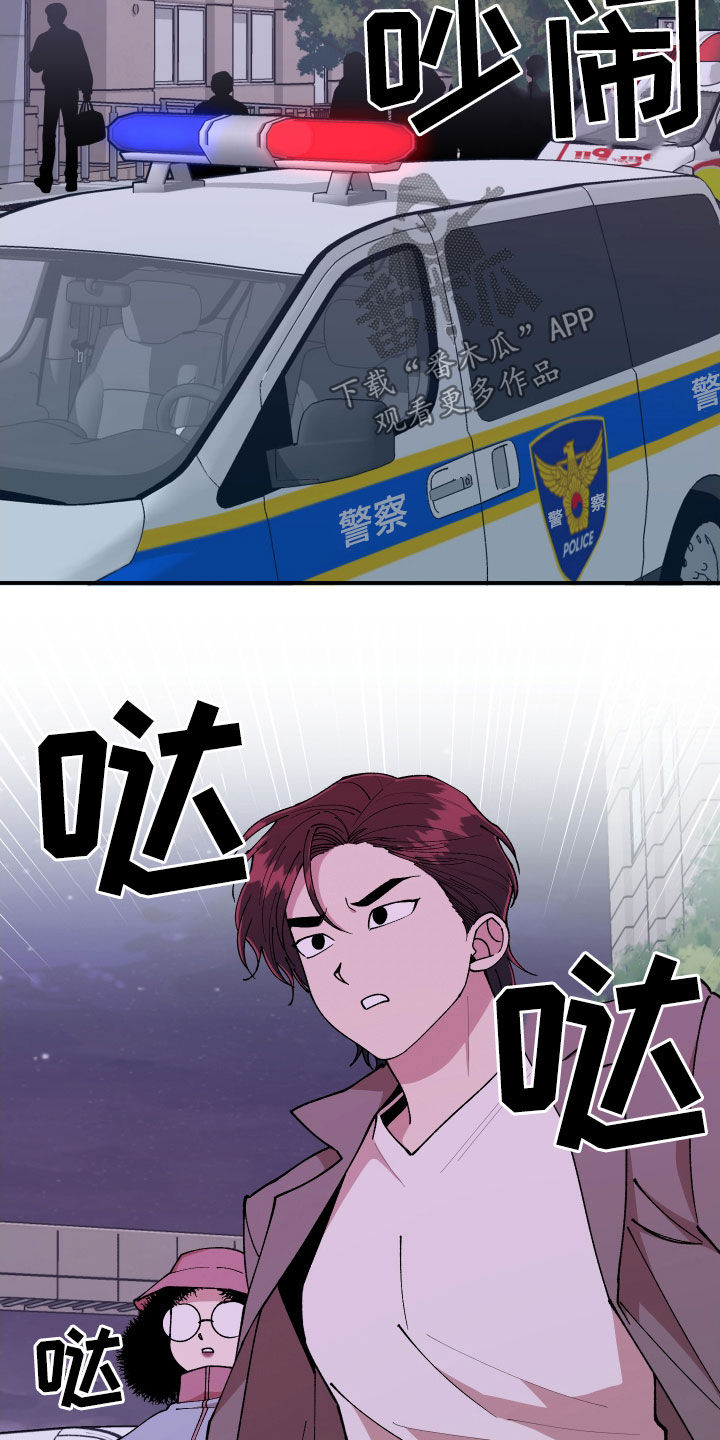 第54章：抓住了8
