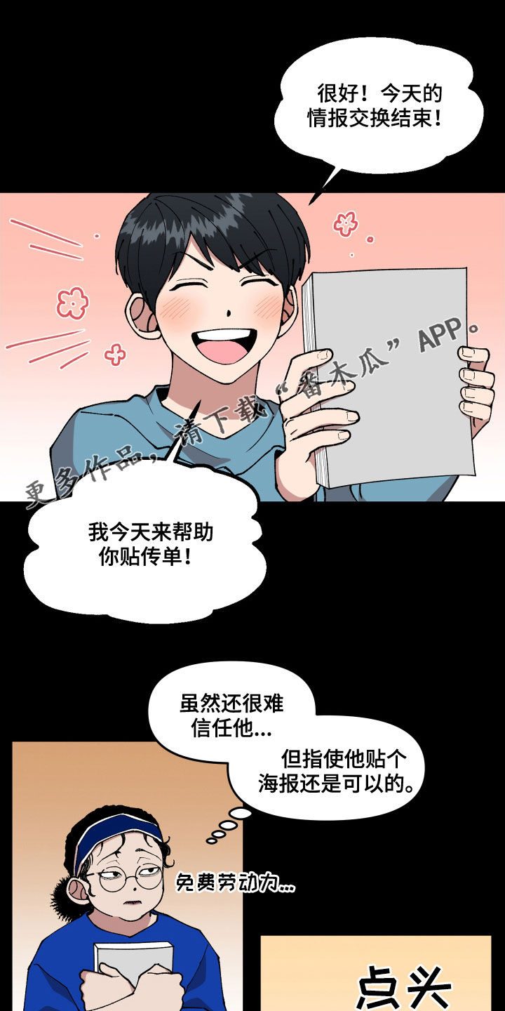 第53章：闯入0