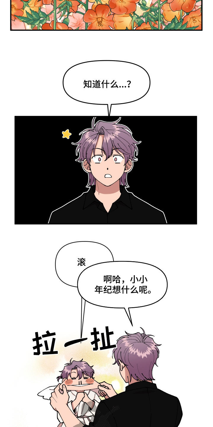 第44章：油漆1