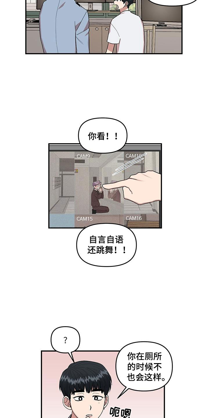 第2章：可疑的大叔7