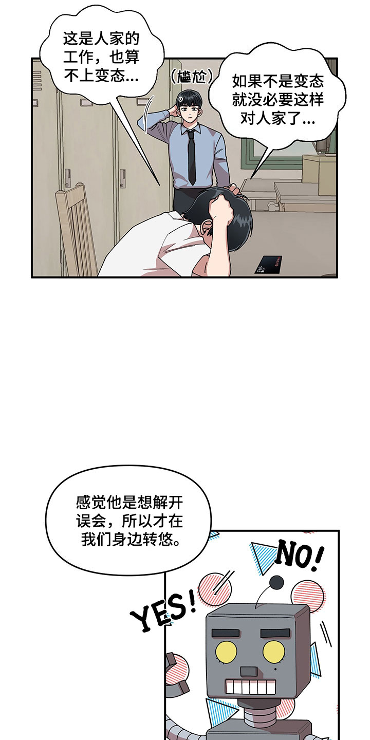 第8章：明悟的弟弟24