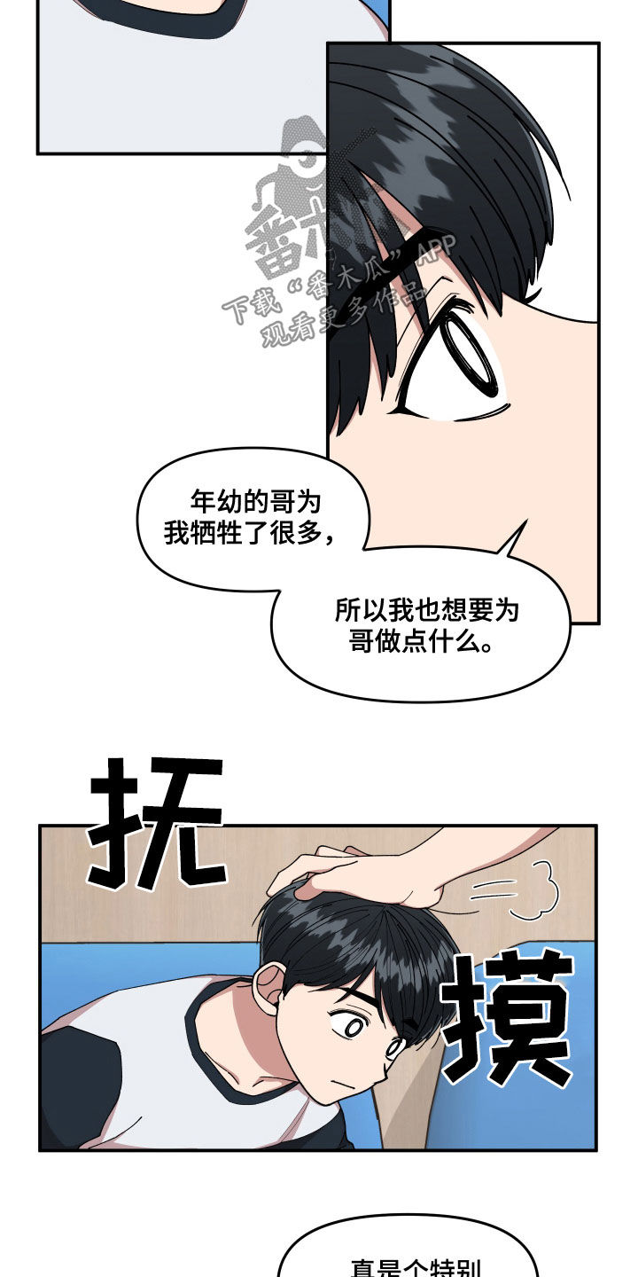 第60章：聊天群5