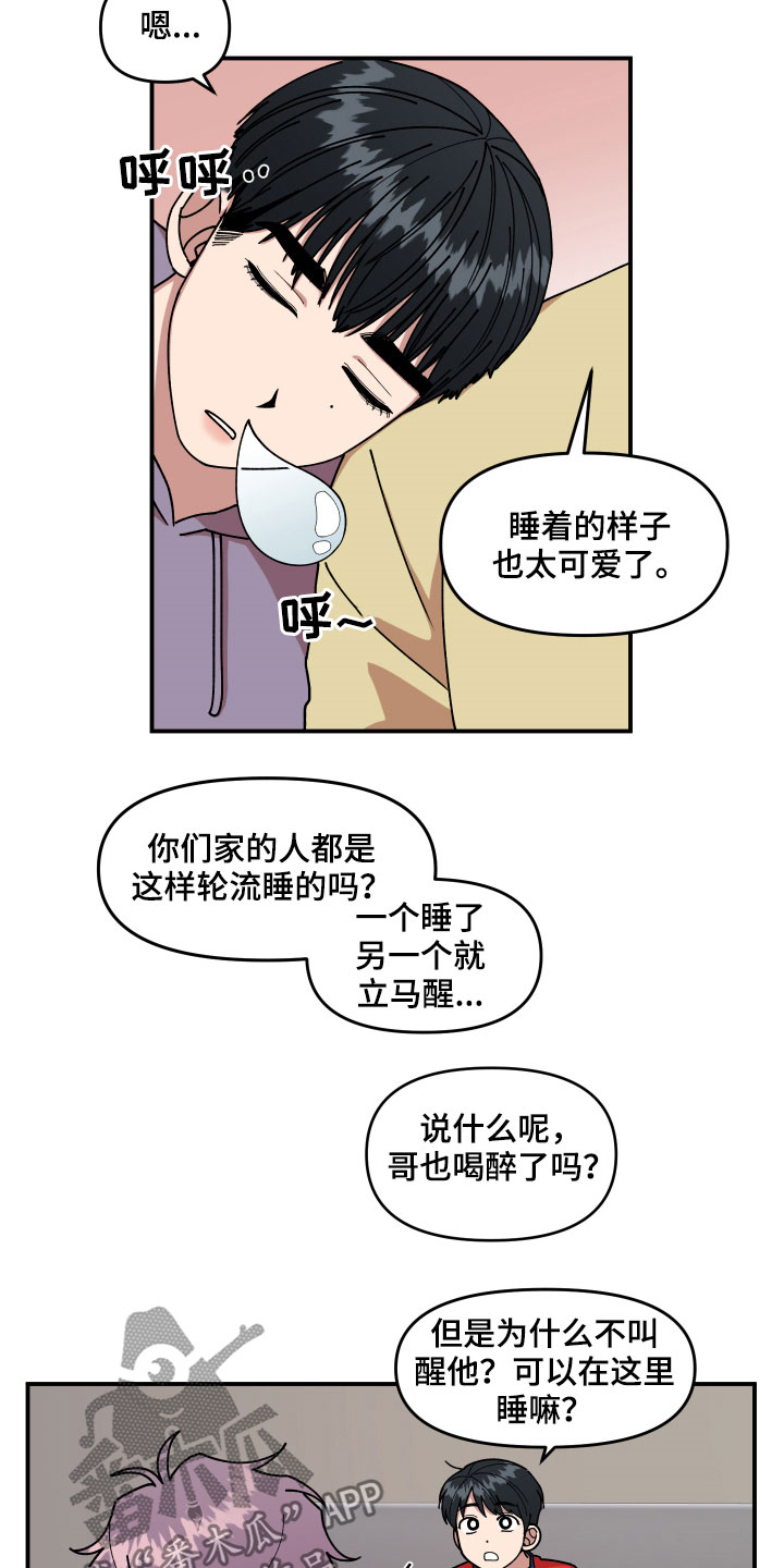 第28章：异响4