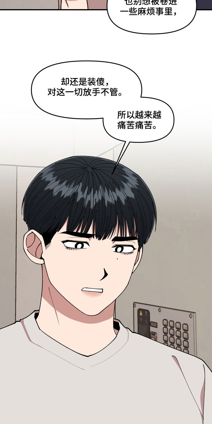 第54章：抓住了5