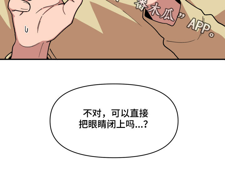 第29章：房间的秘密21