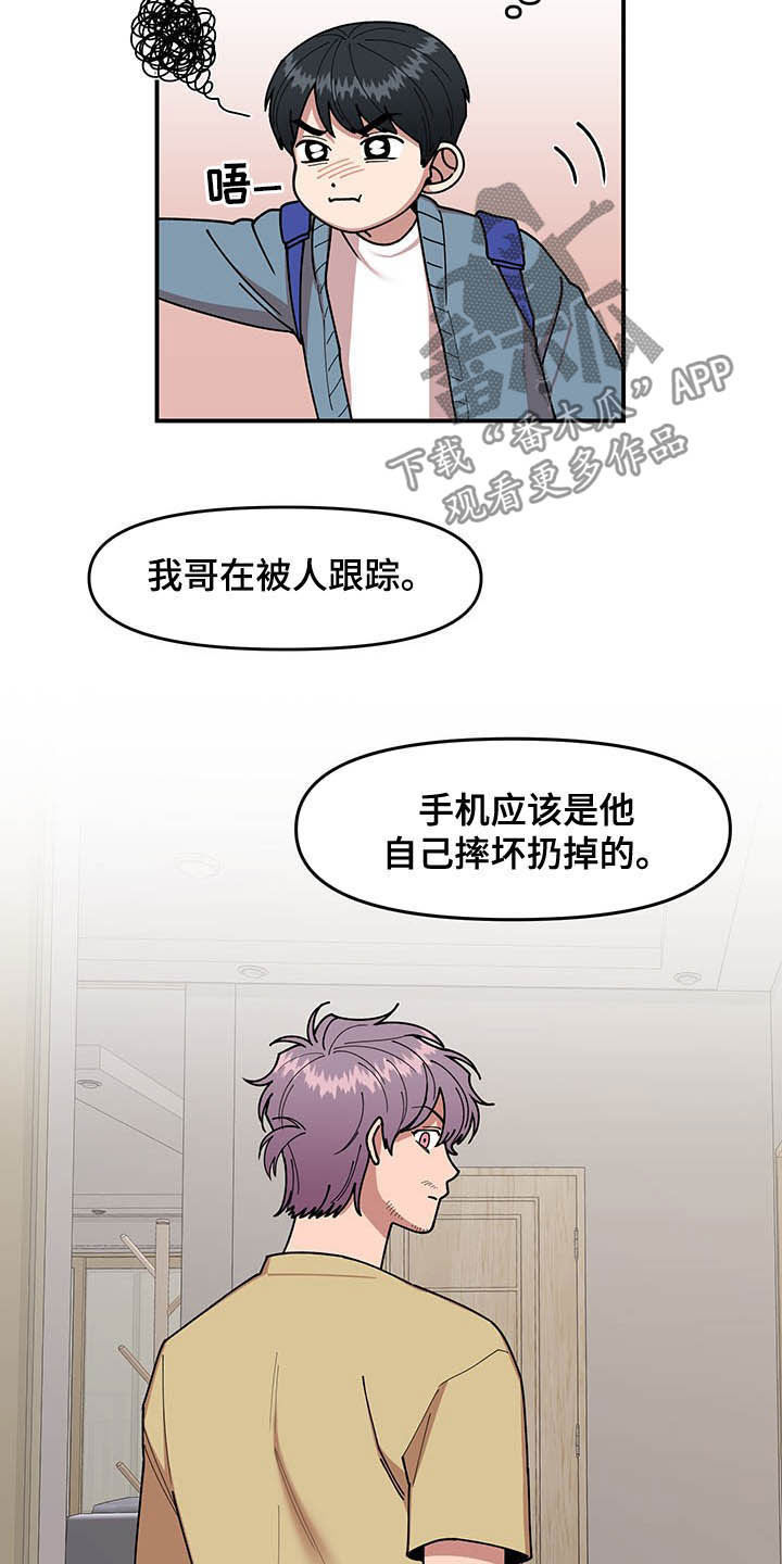 第16章：奇特的体质11
