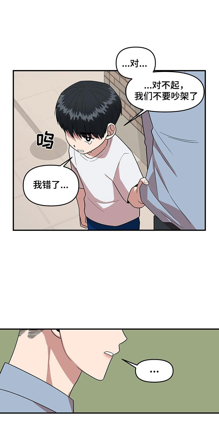 第3章：社死现场7