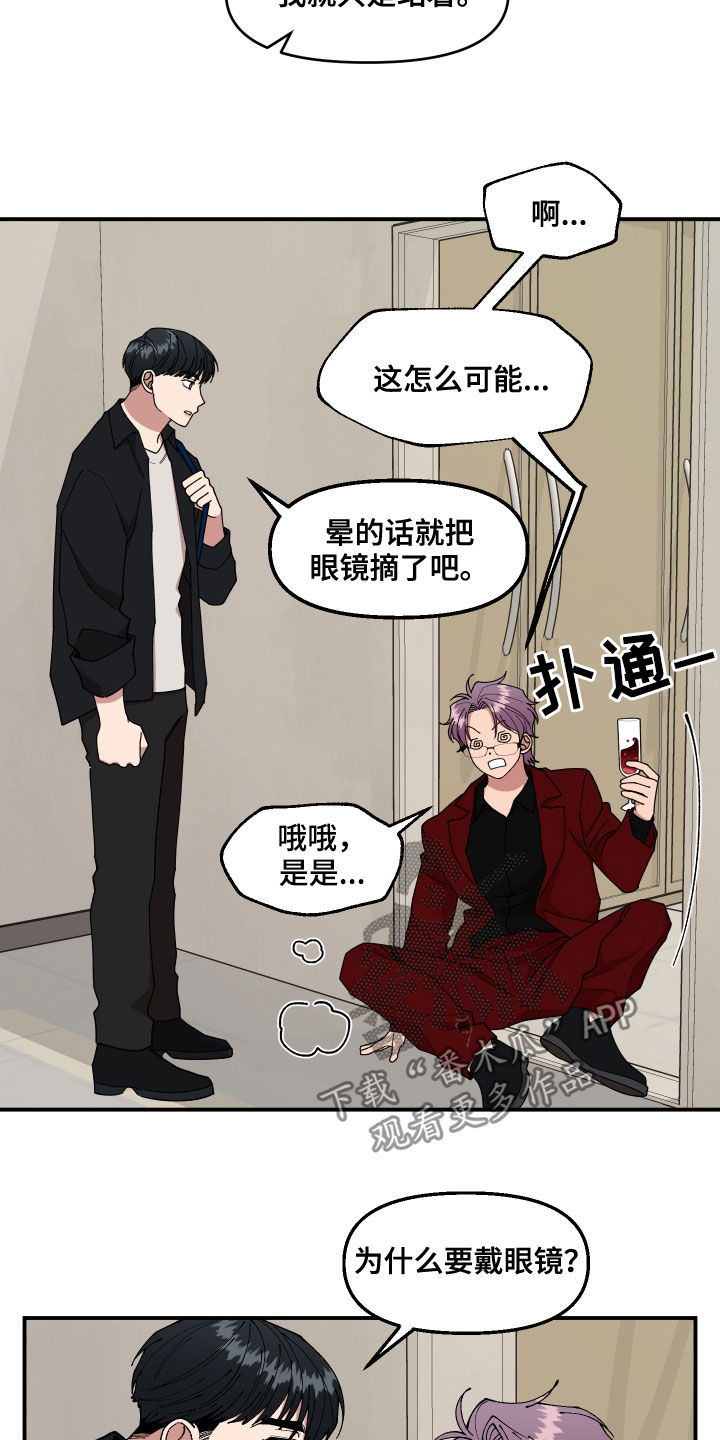 第43章：扔鸡蛋15