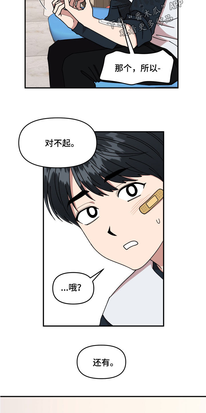 第59章：恶心至极17