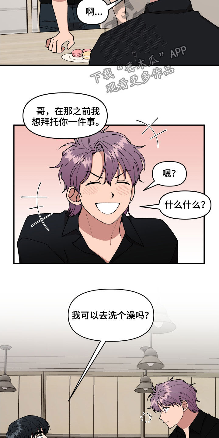 第43章：扔鸡蛋18