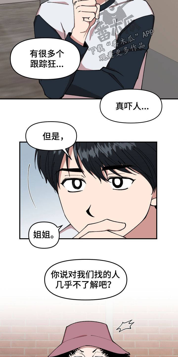 第48章：戒备13