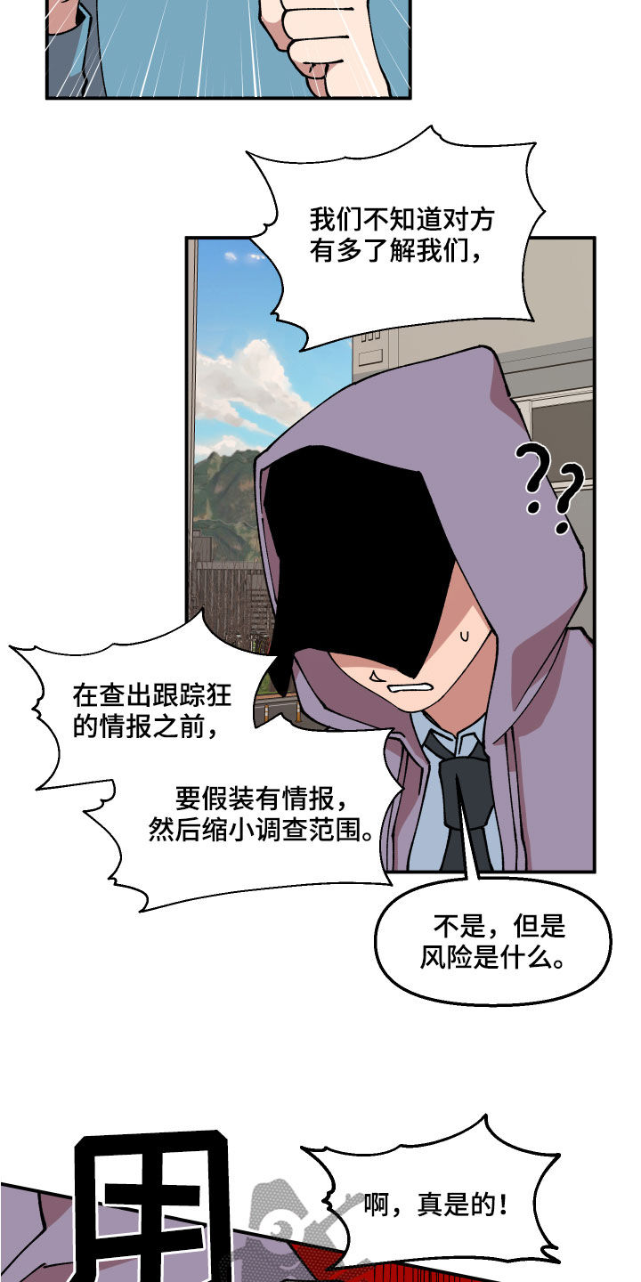 第37章：交换情报18