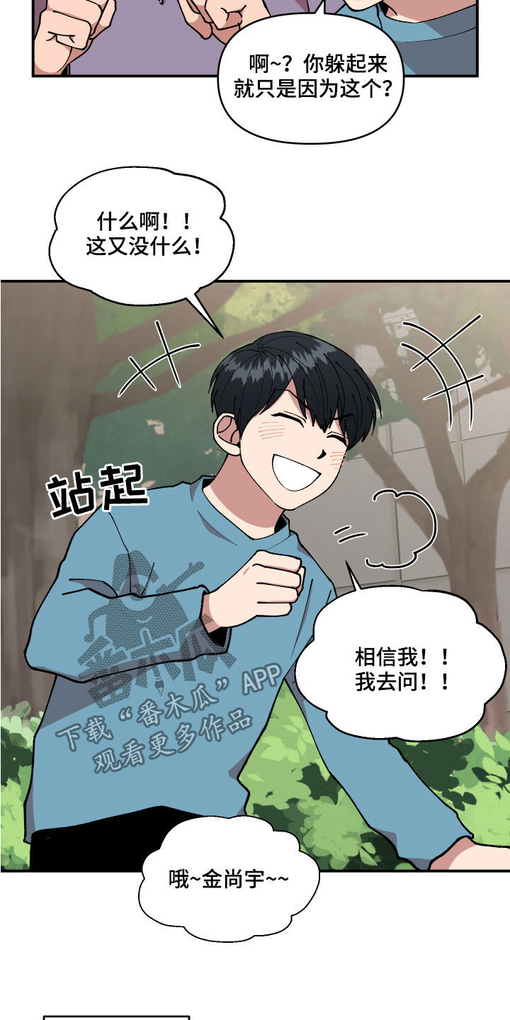 第36章：传单21