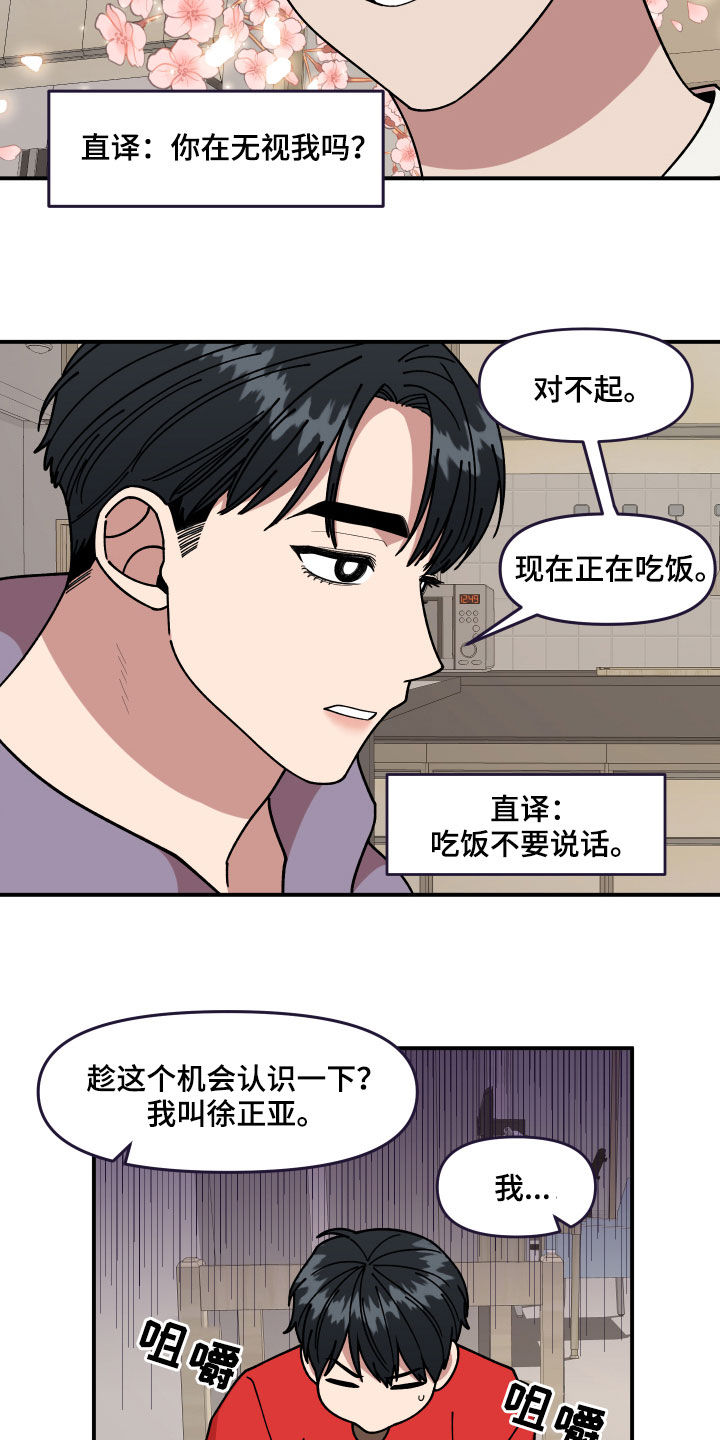 第32章：不对付14