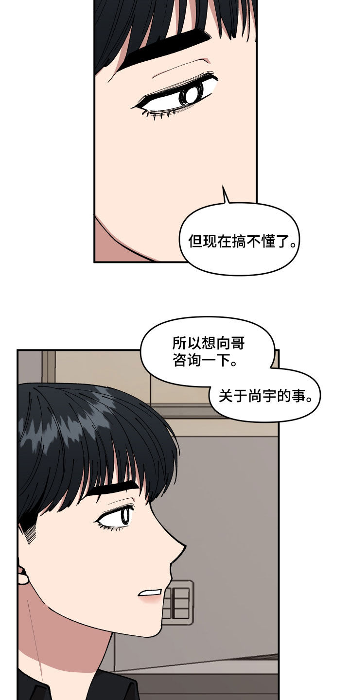 第44章：油漆6