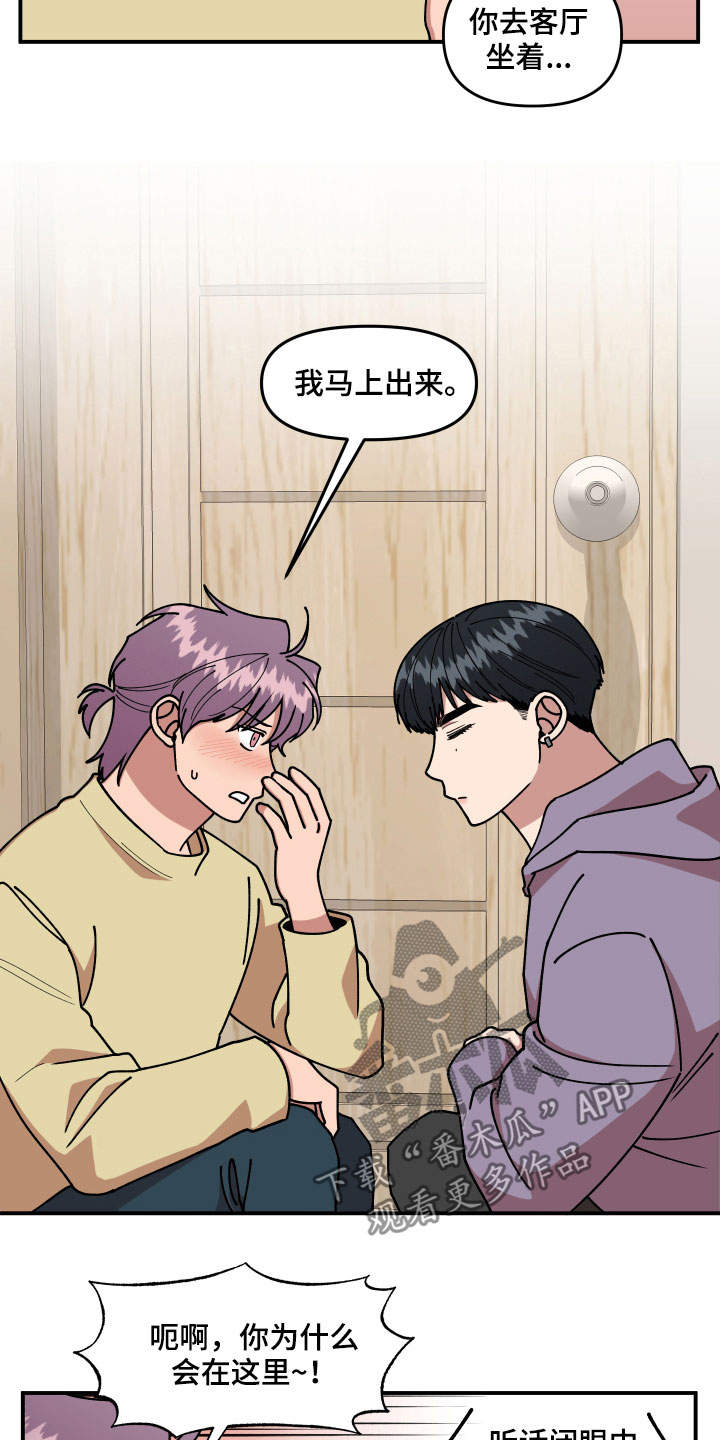 第30章：不可以好奇12