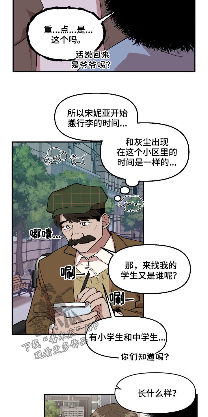 第57章：莽撞3