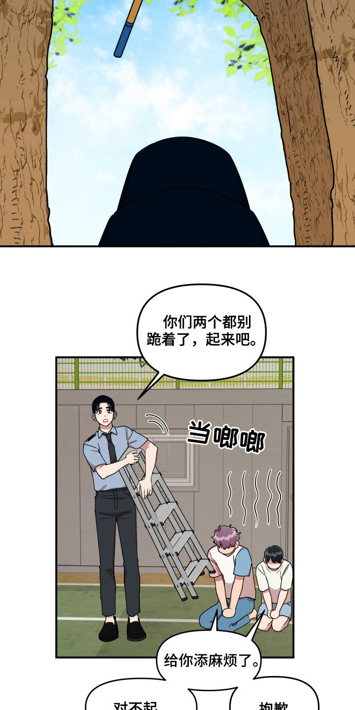 第68章：想和我怎么样7